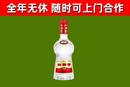 呼和浩特烟酒回收剑南春水晶剑2.jpg