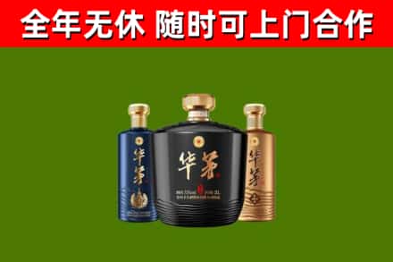 呼和浩特回收华茅