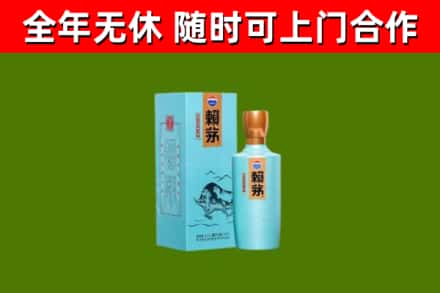呼和浩特回收赖茅