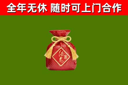 呼和浩特烟酒回收酒鬼酒.jpg