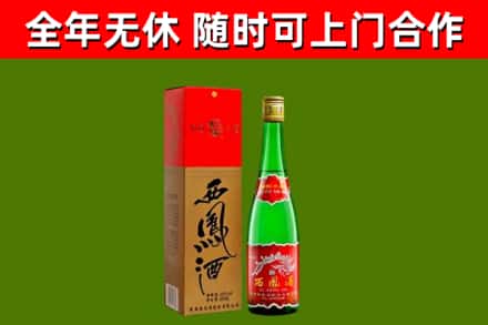 呼和浩特烟酒回收西凤酒绿瓶.jpg