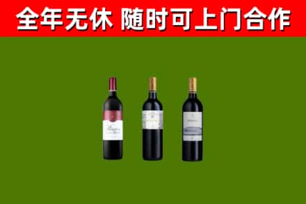 呼和浩特烟酒回收拉菲红酒.jpg