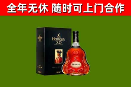 呼和浩特烟酒回收轩尼诗XO.jpg